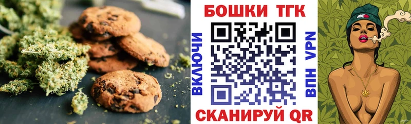 Еда ТГК марихуана  наркота  Можга 