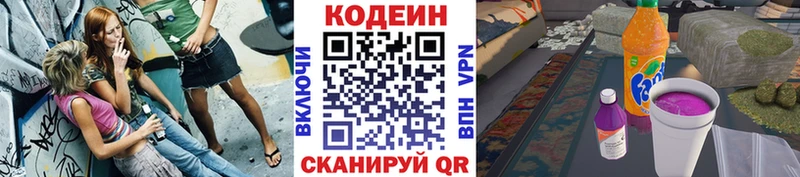 Кодеиновый сироп Lean напиток Lean (лин)  Можга 