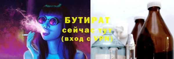 бутират Балахна