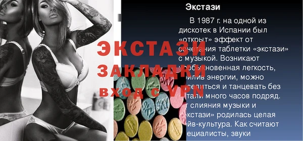 молекула духа Баксан
