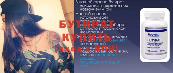 бутират Балахна