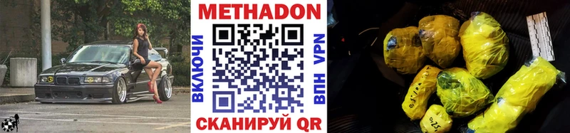 Метадон кристалл  цены   Можга 